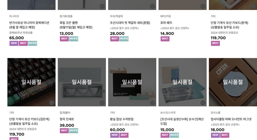 국립중앙박물관 굿즈 근황 .JPG_3.png