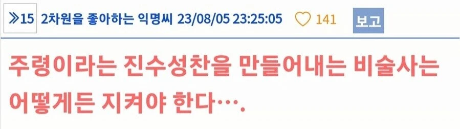 주술회전) 주령이 맛있는 세계선의 게토 스구루_3.jpg