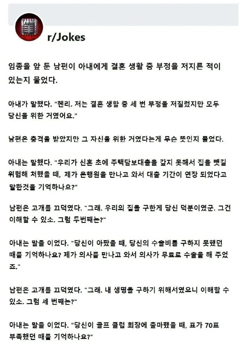남편을 위해 바람을 핀 아내