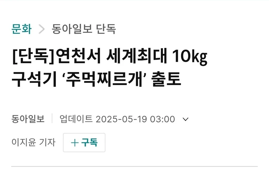 의외로 한국이 세계 최초로 사용한 무기. jpg_2.jpg