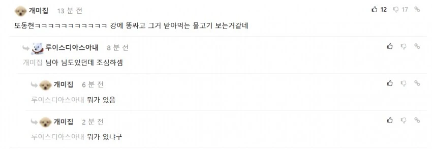 ㅇㅇㄱ) 기자님 트윗에 덜덜 떠는 펨코_2.png