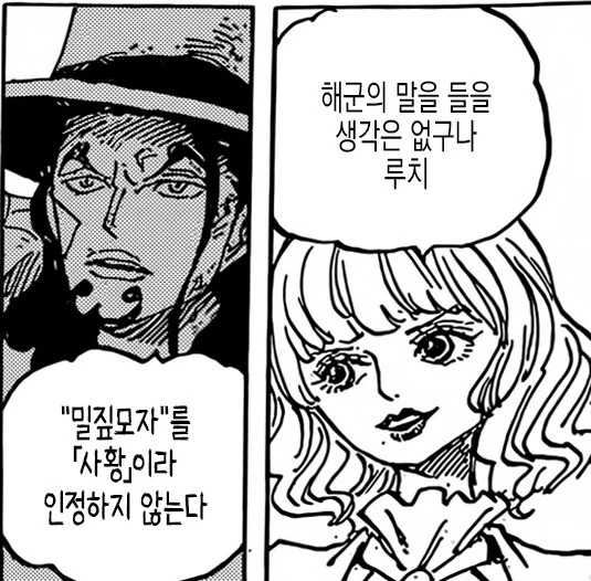 원피스) 의외로 초심을 잃지않은 캐릭터_6.png