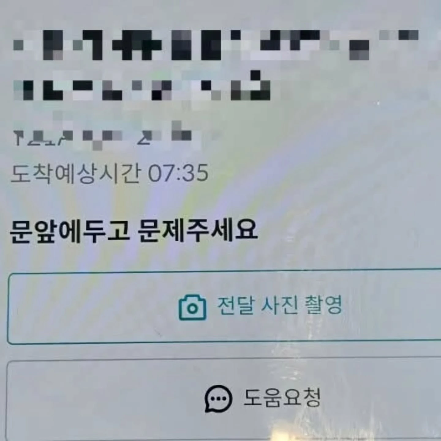 성실한 배달기사