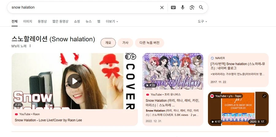 ㅇㅇㄱ) 마스터피스와 스노하레이션 구글 검색이 정상화가 되었습니다_5.png