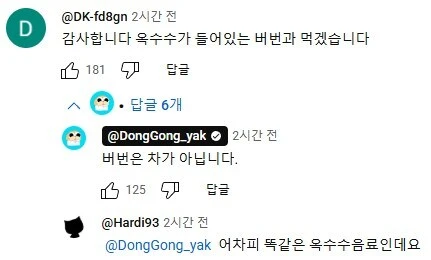 말을 안들어서 빡쳐버린 약사_2.jpg