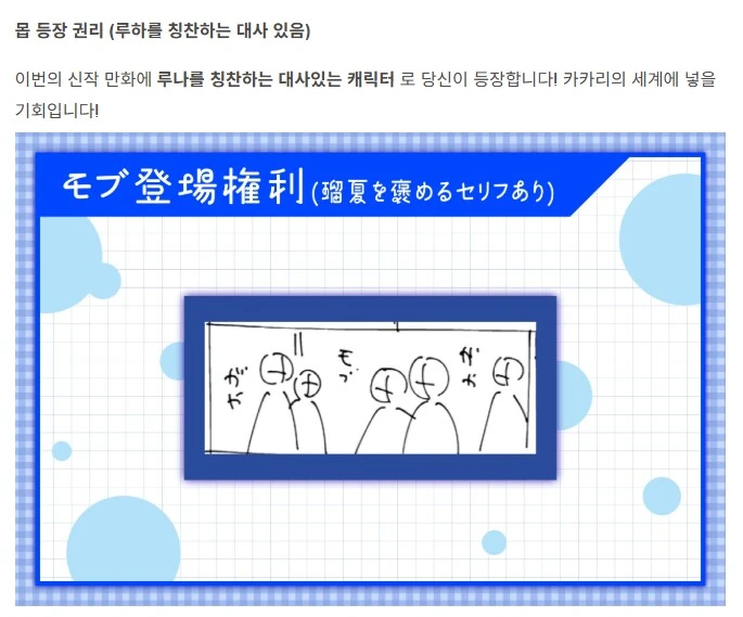 원작 기준 10개월간 등장 없는 렌탈여친 캐릭터 근황_5.png