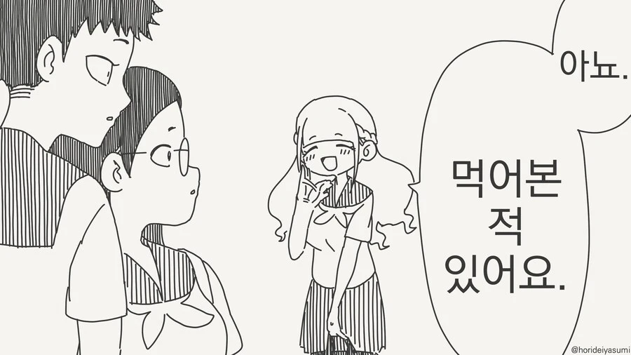 군것질 처음하는 친구....manwha_3.jpg