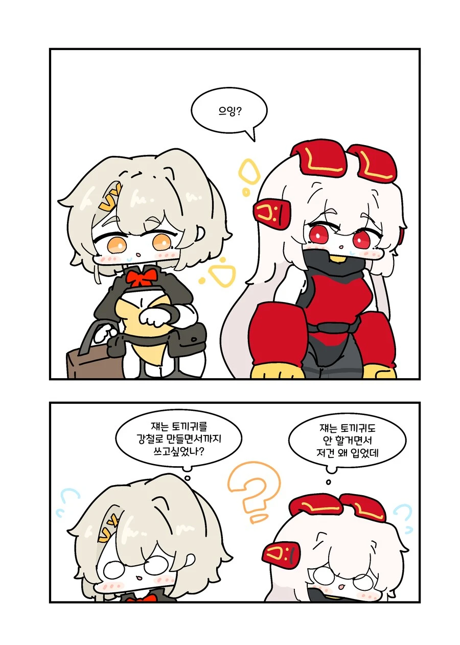 소전2) 쟤 변탠가봐.manwha_2.png