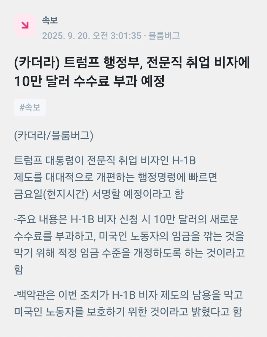 속보) 미국 기업들 난리났다..