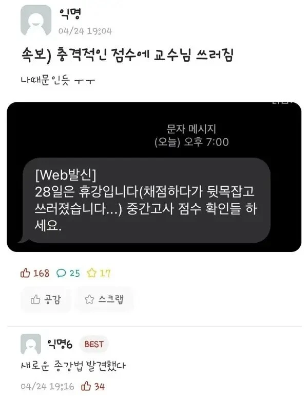 중간고사 직후 종강하는 방법.jpg