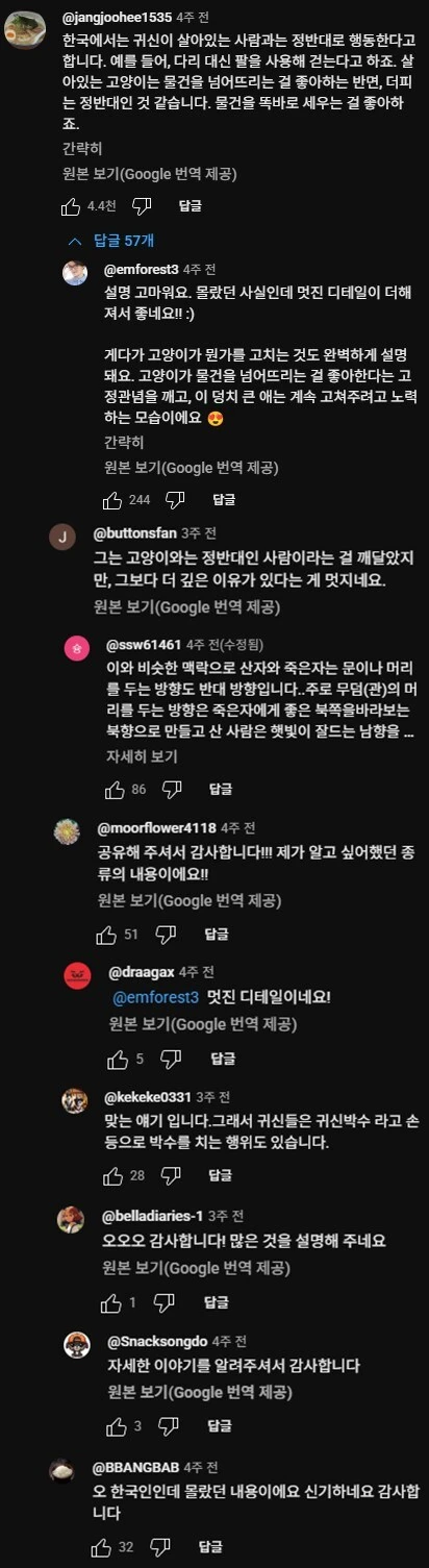 우리도 모르는 사실이 자꾸 추가되고 있는 케데헌 근황_3.jpg