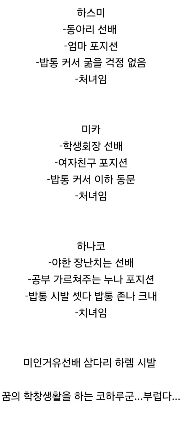 블루아카)코하루가 남자였다면_5.jpg
