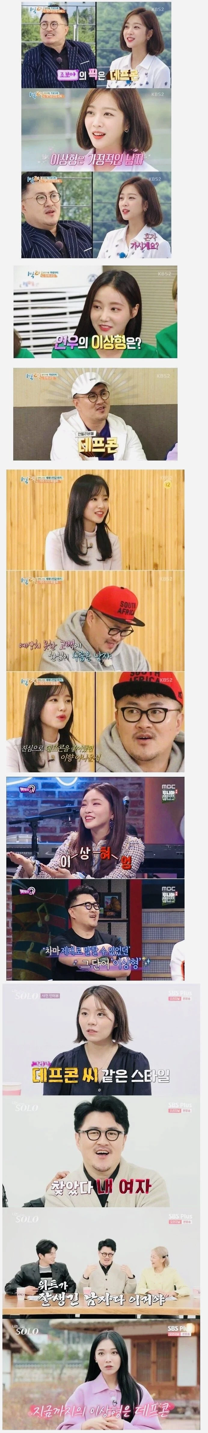 여자 연예인들의 이상형이라는 남자 연예인