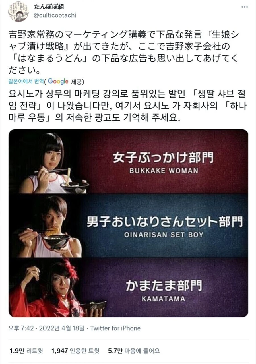 섹드립에 진심인 일본 기업_3.jpg