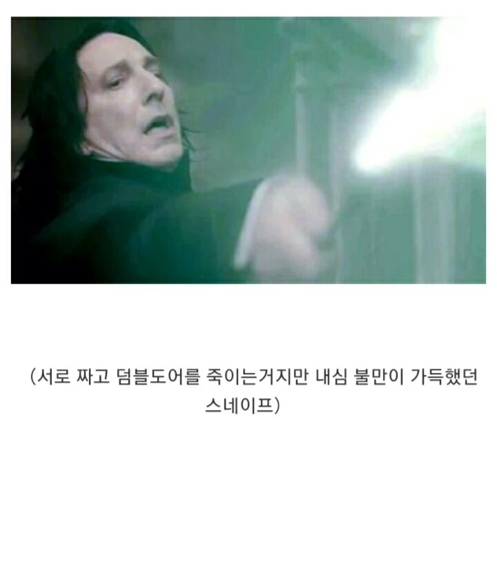 용서받지 못할 저주쓰면 아즈카반 직행인 이유_5.jpg