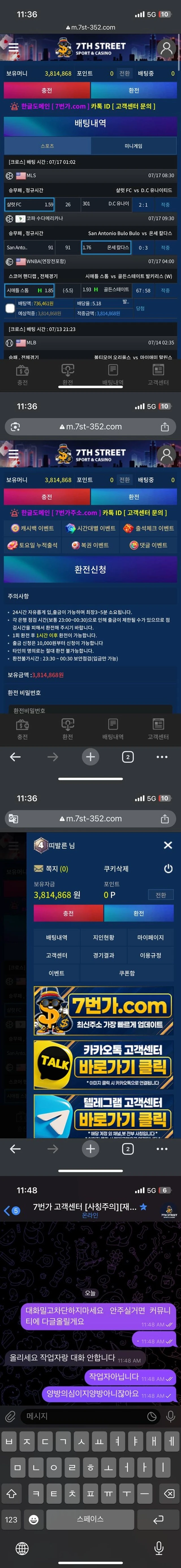 먹튀클럽 먹튀사이트 스크린샷