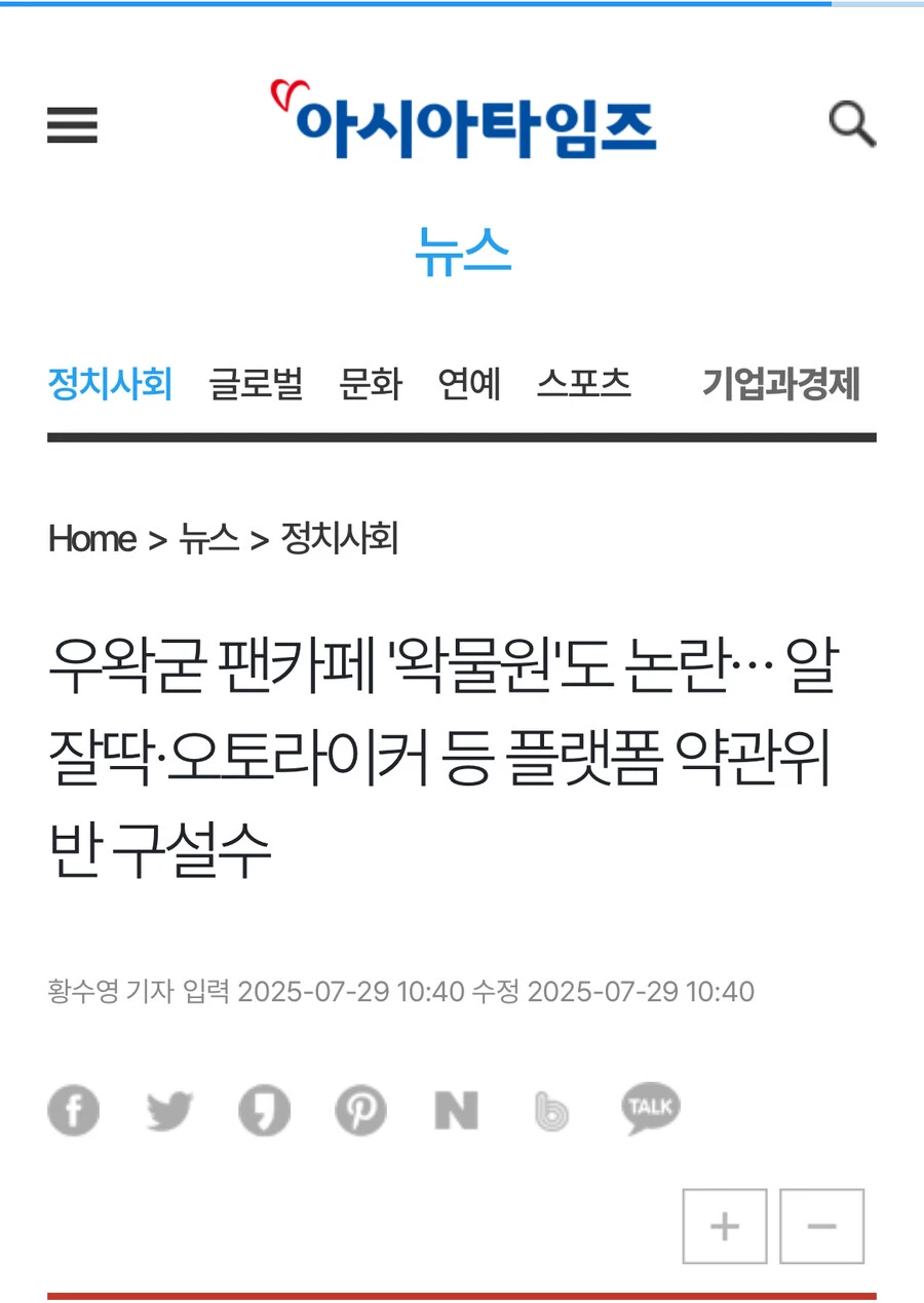 ㅇㅇㄱ) ?? : 뭐? 듣보 언론사는 커뮤 베글 수준임 ㅋㅋ 무시해~_2.jpg