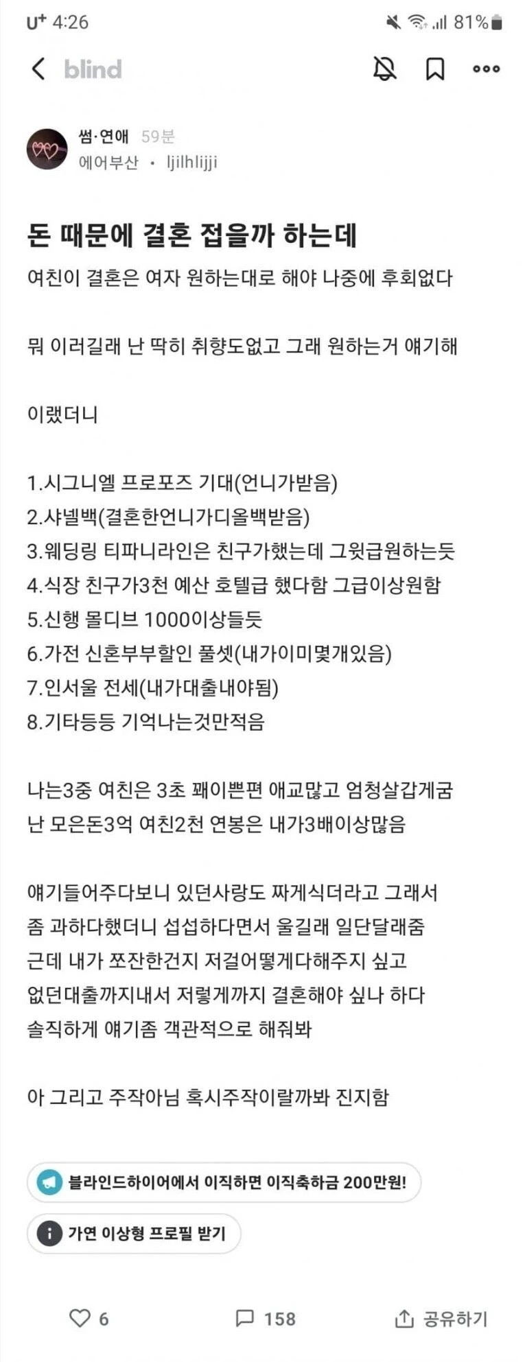 결혼하면 졷되는 상황.jpg