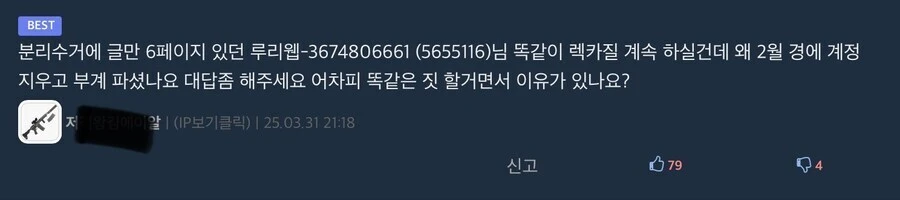 저격) 또 또 올리는 혐오렉카 3674 = 수틀라치_5.jpg