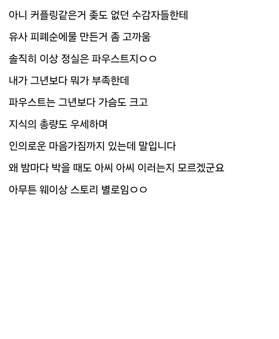 림버스)스포) 솔직히 이번 웨이상 스토리 별로임