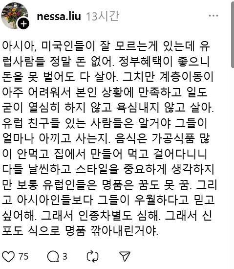 ?? : 사치품은 아시안들이나 사는거죠. 우리는 그런거에 관심 없어요._3.png