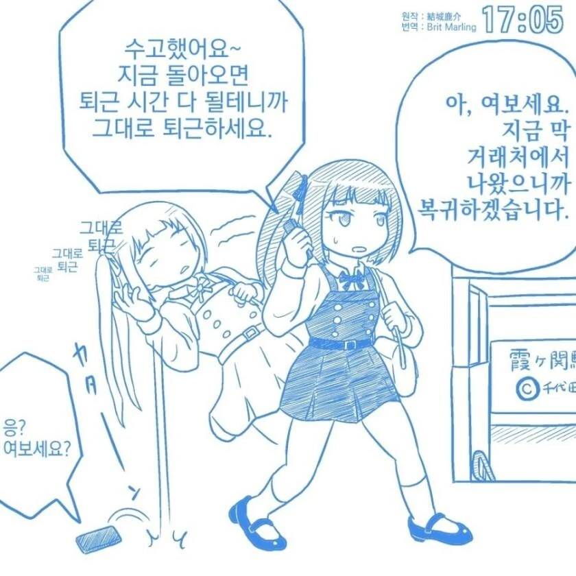 회사에서 기절할 정도로 좋은 순간