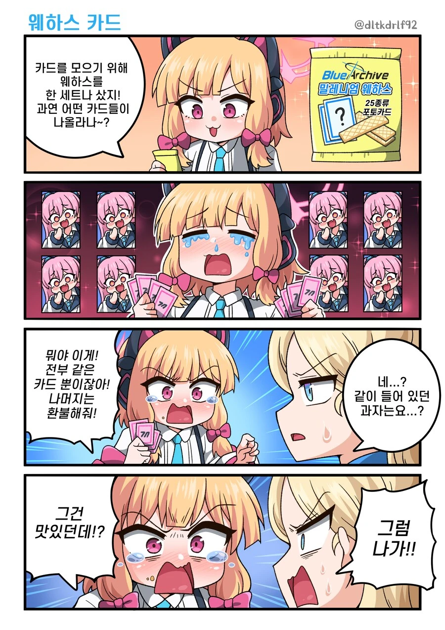 블루아카) 웨하스 카드를 모으는 모모이.manhwa