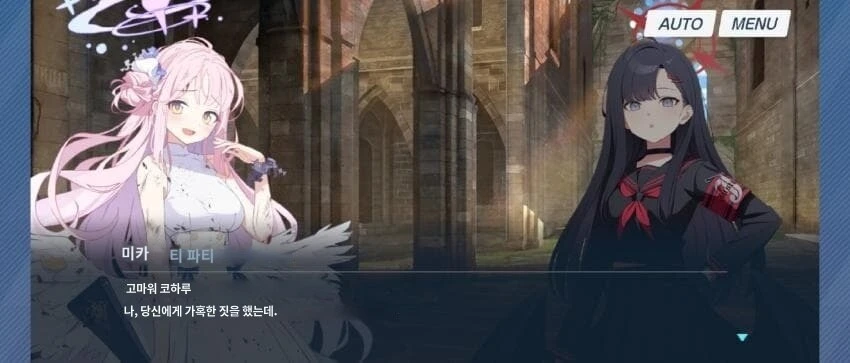 블루아카)처음엔 모두 자뻑으로 생각했던거_4.jpg