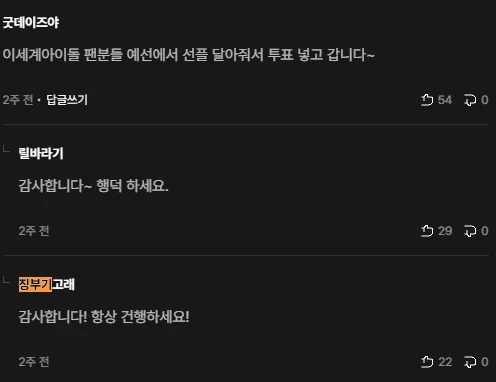 ㅇㅇㄱ)벅스 이파리 근황_4.png
