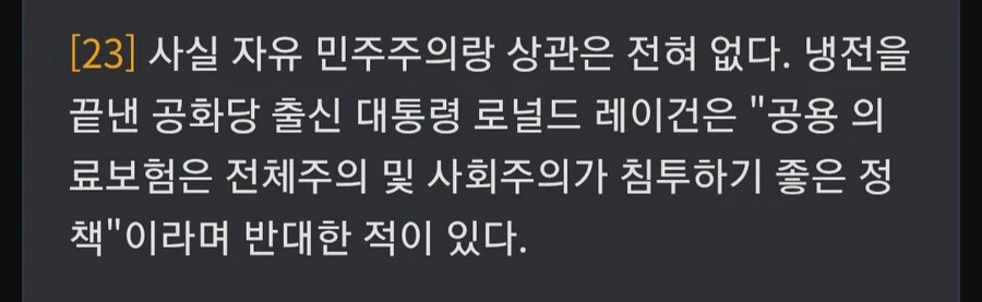 미국인이 아파도 병원 못가는 이유를 알아보자_2.jpg