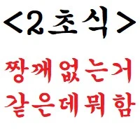 ㅇㅇㄱ) 로미갤에 잠입한 ㅇㅍㄹ_8.png