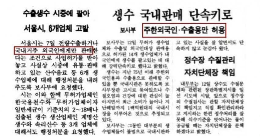 90년대까지 불법이였던 생활필수품.img_2.jpg