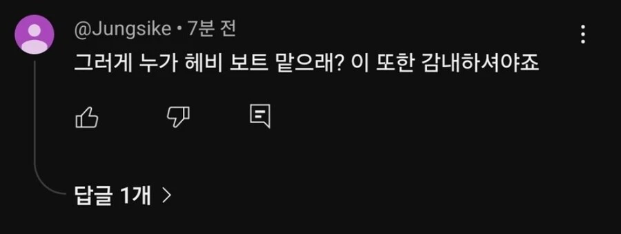 ㅇㅇㄱ)보컬트레이너 사이버 불링 자백한 놈 전적 화려함