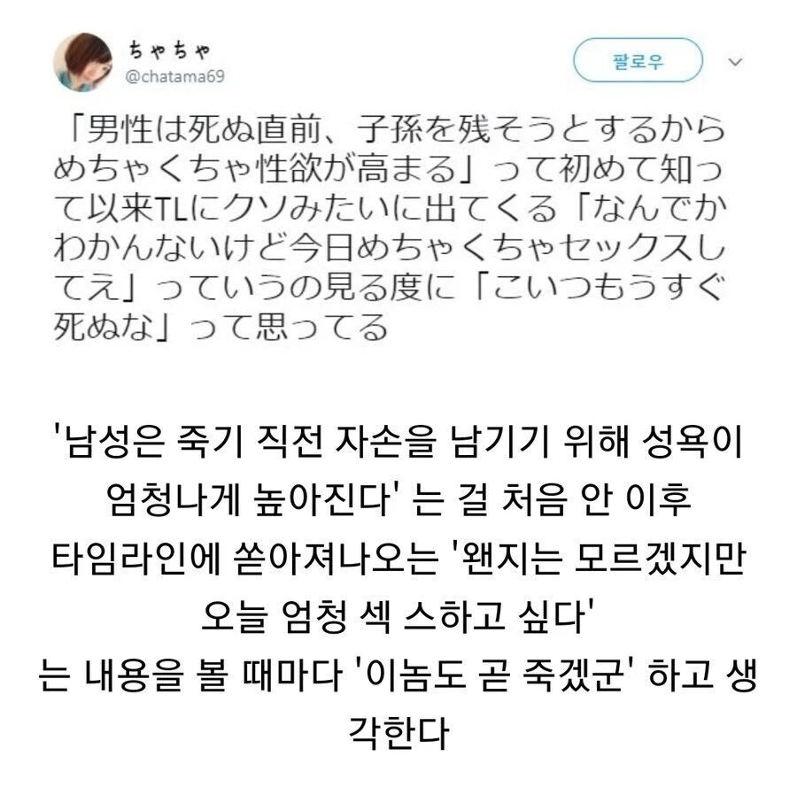 남자는 죽기 직전 성욕이...