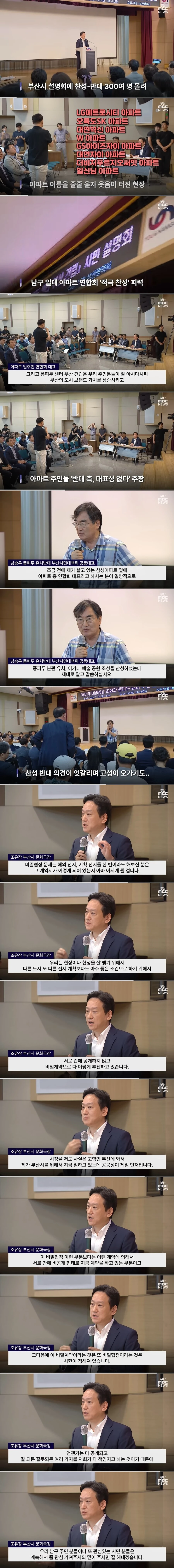 부산시 퐁피두 미술관 1500억 투입...비밀 협정서 논란