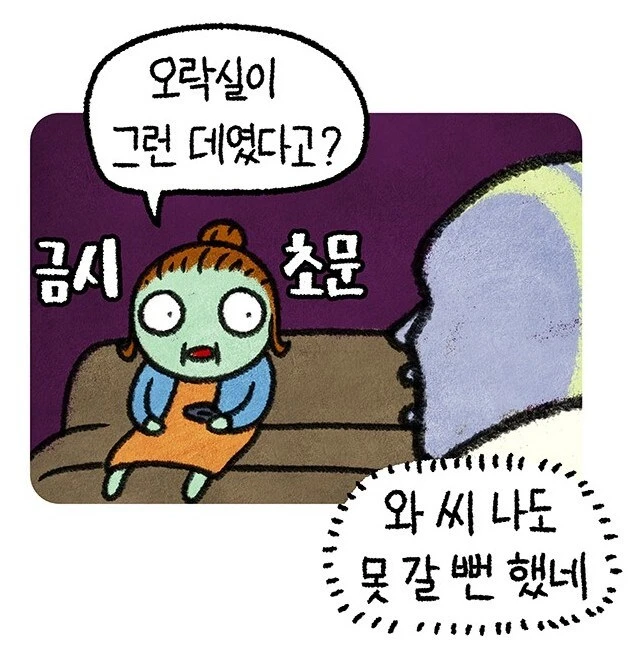 선천적 얼간이 가스파드 어머니 보면_4.jpg