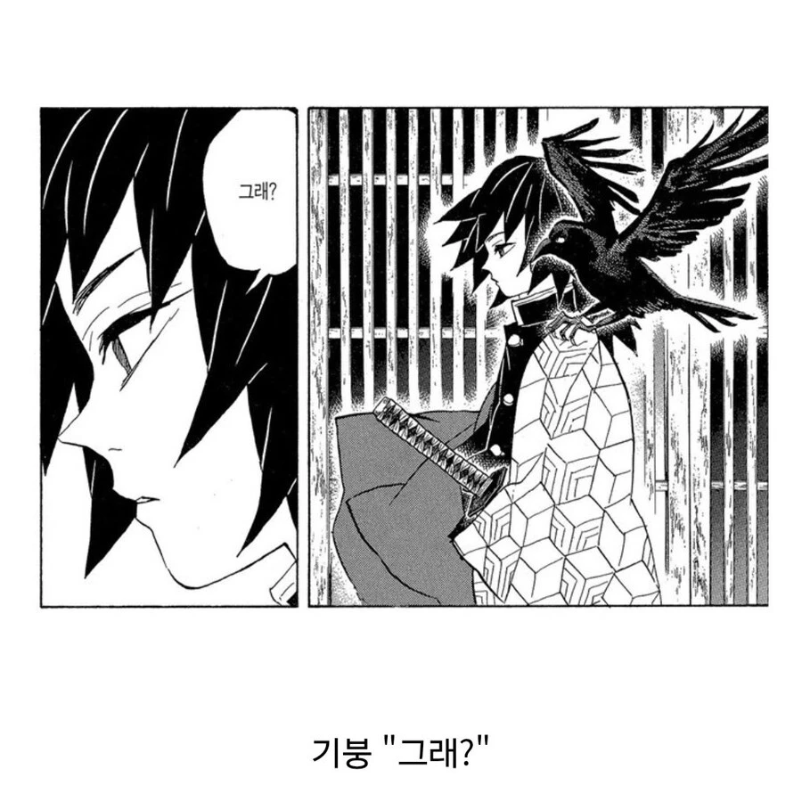 귀멸) 동료의 사망 소식을 들은 각 주들의 반응_4.jpg