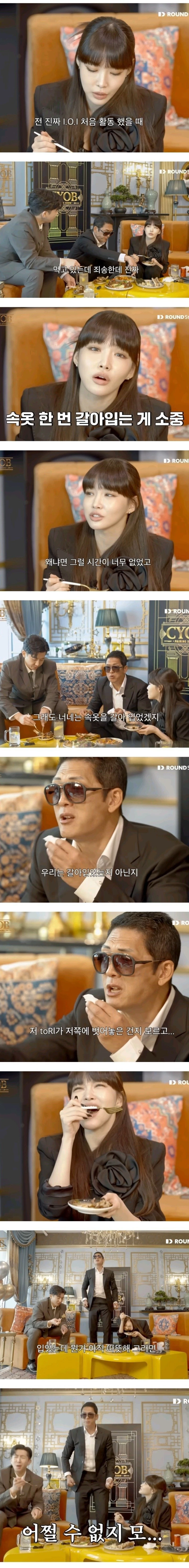 신인때 속옷갈아입을 시간도 없었다는 청하