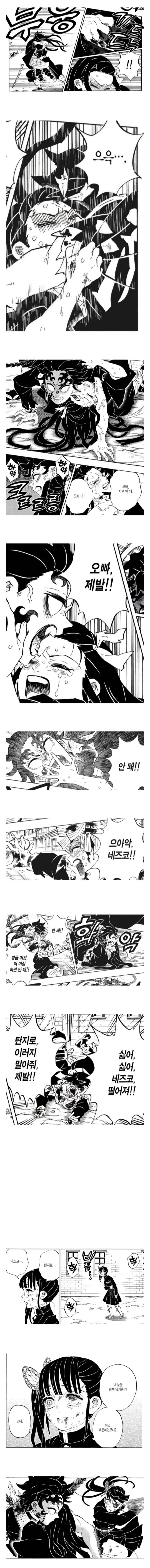 귀멸) 오니쨩 다메 !!!!!!!