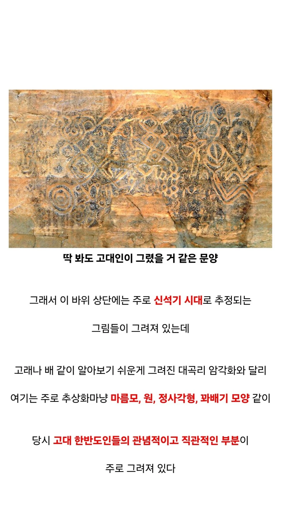4000년 동안 방명록 역할을 한 한국의 지역_6.jpg