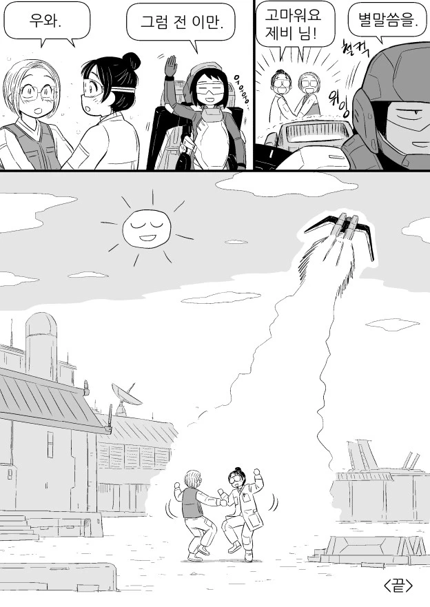 흥부랑 놀부가 제비 고쳐주는 comic_17.jpg