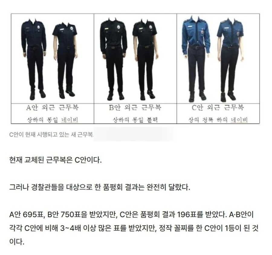 새로운 경찰 근무복 기사.jpg_5.jpg