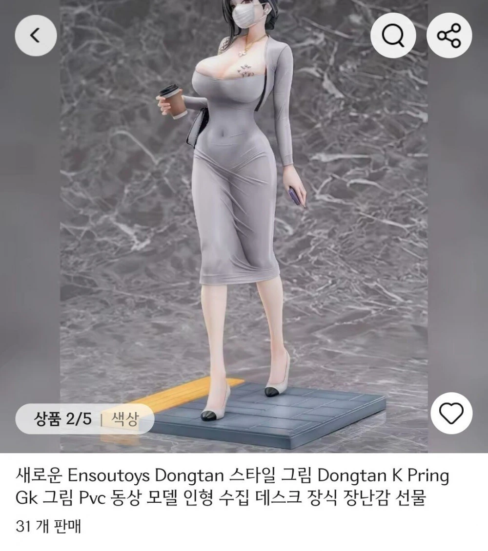 최근 불타올랐던 동탄미시룩 피규어 근황