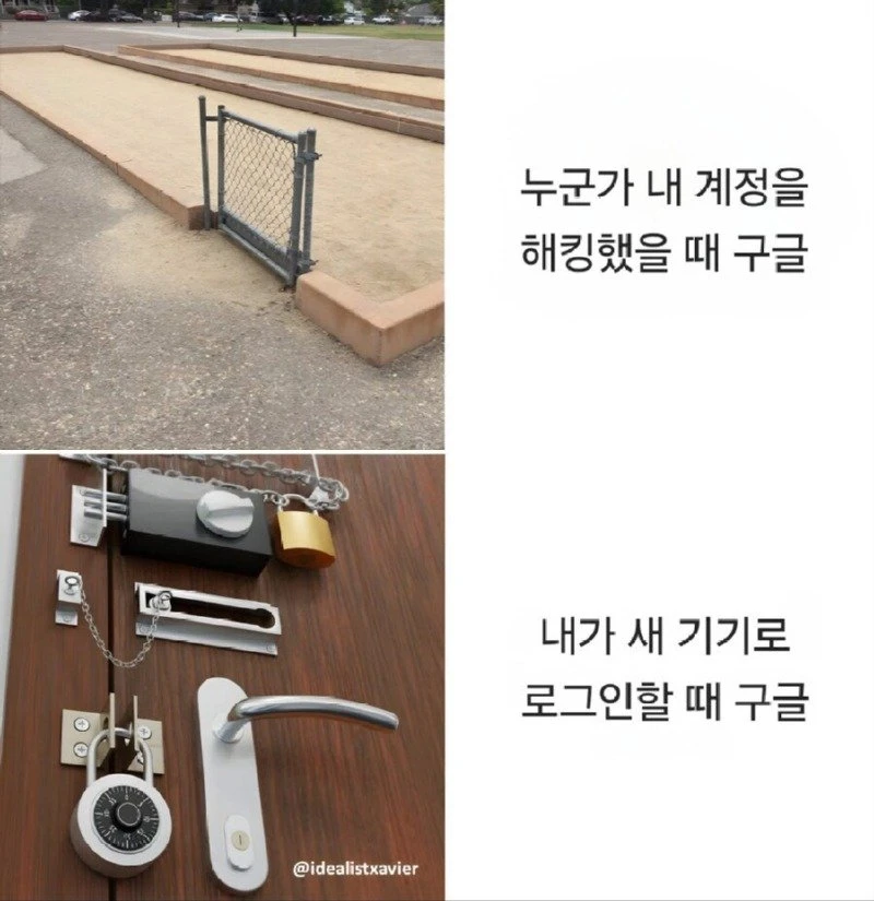 누군가 내 계정을 해킹했을 때 구글 과