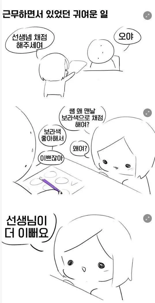순수한 어린아이의 칭찬