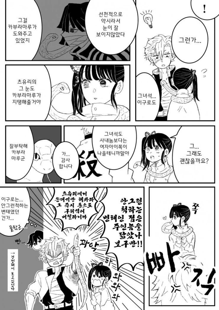 귀칼) 사주 사망 이후 카부라마루_3.jpg