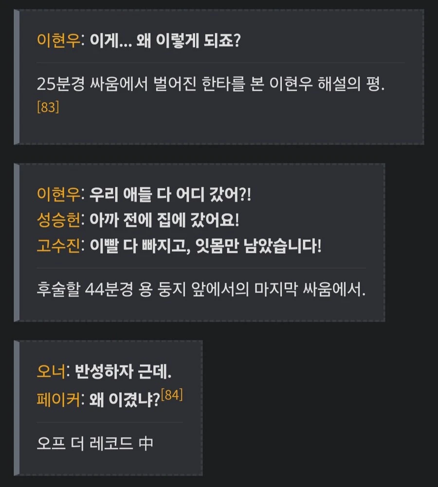 롤)올해 페이커도 보지 못한 각을 봤던 팀.jpg