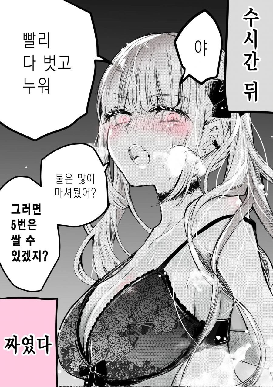 여자들이 ㅅㅅ전에 흔히 하는 착각