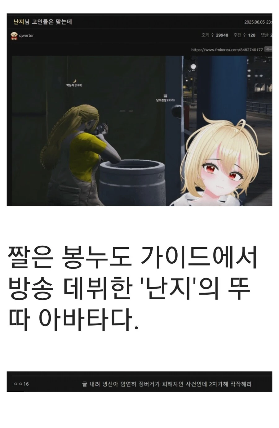 ㅇㅇㄱ) 남차소갤 애들이 ㅇㅍㄹ 보다도 ㅇㅇㄱ에 관심가진 이유_4.jpg