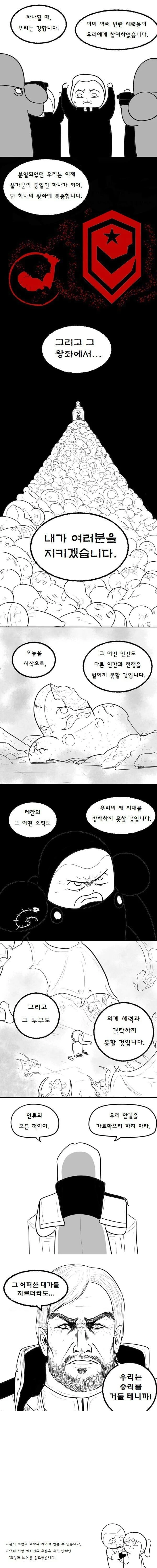 스타크래프트에서 가장 인상적인 엔딩_3.jpg